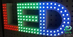 泰州LED冲孔发光字制作