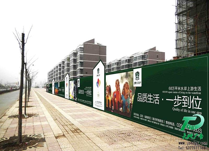 墙体广告 墙体广告