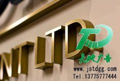 详细了解形象墙(logo墙)常用字体