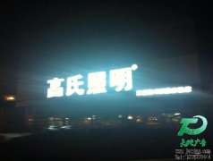泰州广告制作公司选择天地广告
