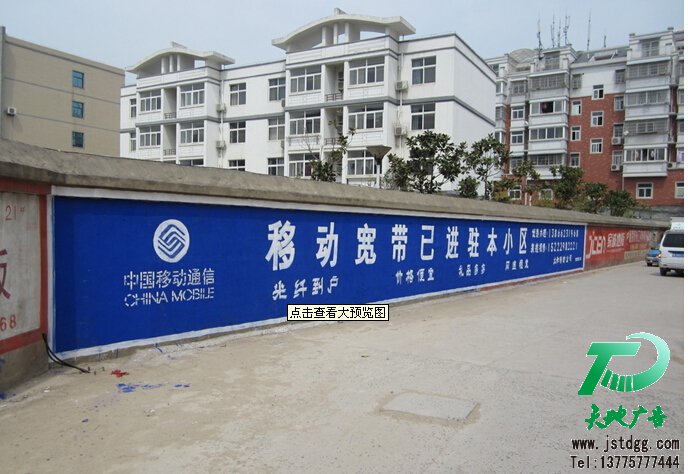 墙体广告的广告效应 墙体广告的广告效应