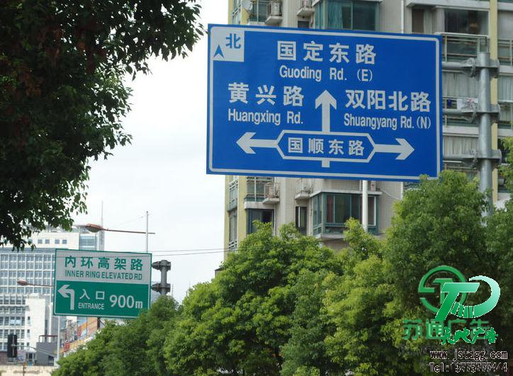 交通指示牌 交通指示牌