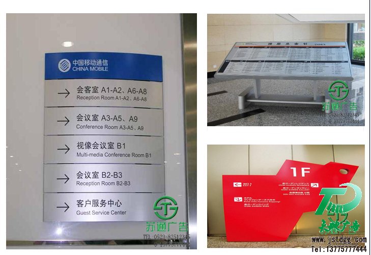 楼层索引牌 楼层索引牌