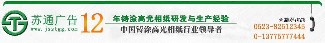 铸?高光相纸 铸?高光相纸