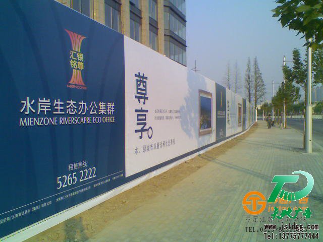 苏通广告围挡广告牌制作 苏通广告围挡广告牌制作
