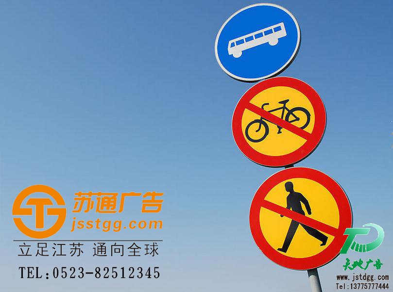 交通广告牌专业制作,道路交通指示牌生产厂家,旅游交通指示牌价格 交通广告牌专业制作,道路交通指示牌生产厂家,旅游交通指示牌价格