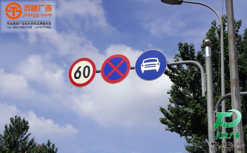 交通标志牌,交通警示牌制作,道路交通标志牌厂家,交通指示牌价格 交通标志牌,交通警示牌制作,道路交通标志牌厂家,交通指示牌价格