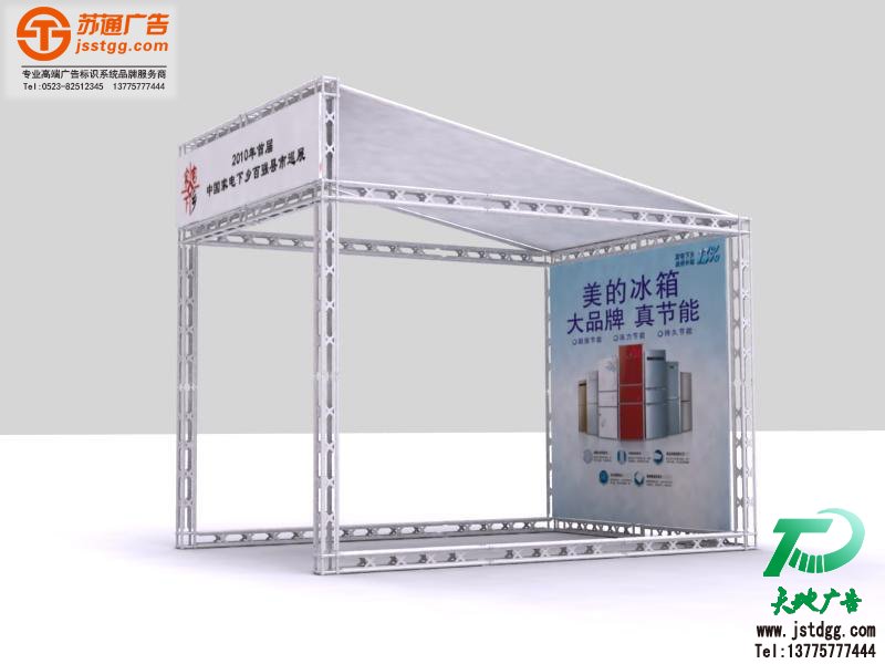 铝合金桁架,广告桁架生产,舞台桁架制作,演出桁架价格 铝合金桁架,广告桁架生产,舞台桁架制作,演出桁架价格