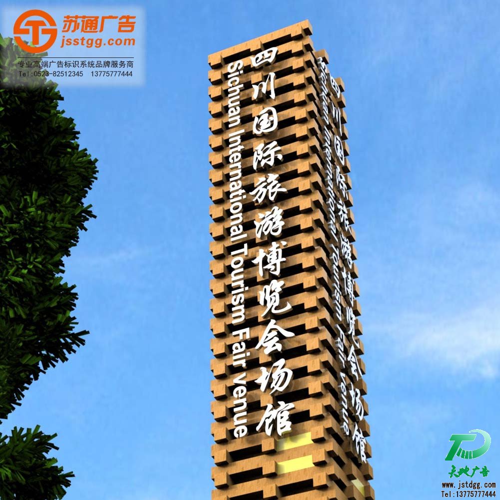 精神堡垒制作,户外精神堡垒尺寸,精神堡垒广告制作公司,精神堡垒报价 精神堡垒制作,户外精神堡垒尺寸,精神堡垒广告制作公司,精神堡垒报价