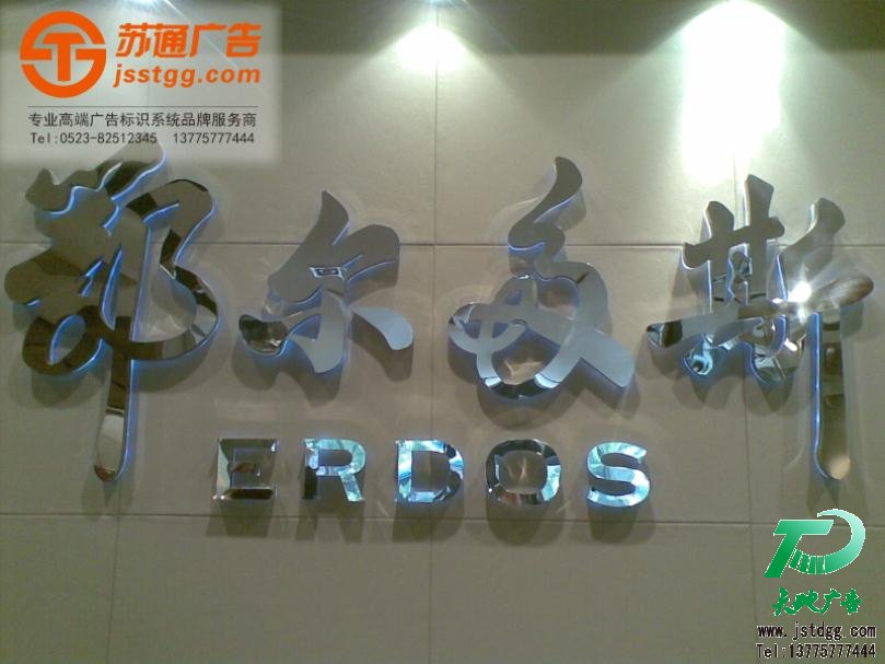 不锈钢发光字制作广告公司 不锈钢发光字制作广告公司