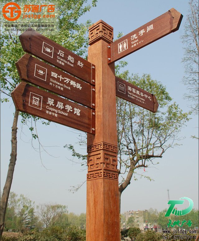 景区标识牌 旅游景区标识牌