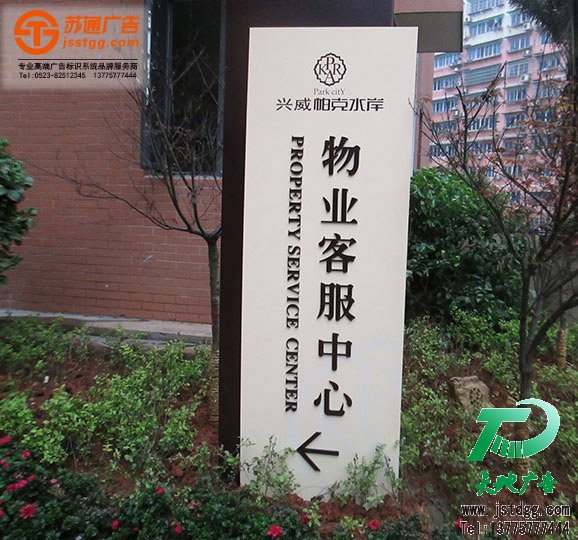 房地产标识牌 房地产标识牌