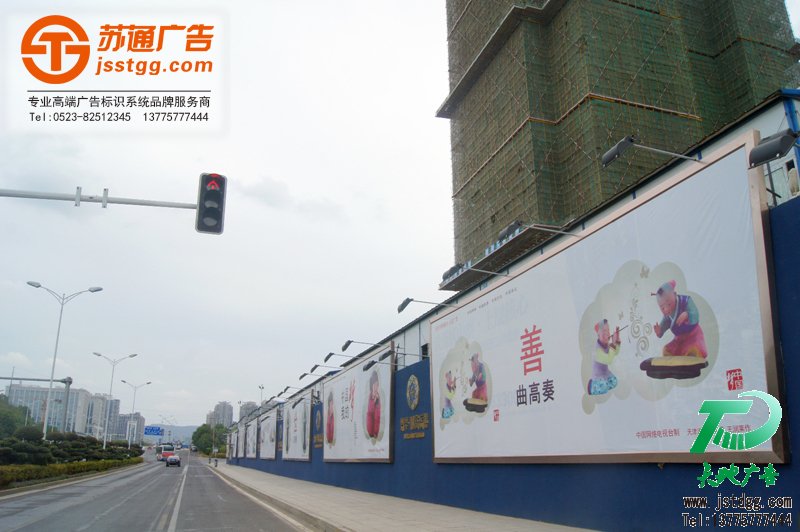 围挡广告 围挡广告