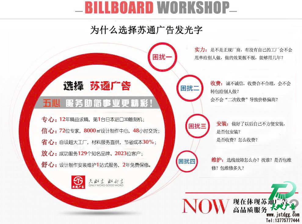 外露发光字 天地广告传媒专业从事发光字、亚克力发光字、树脂发光字、冲孔外露发光字、迷你发光字、不锈钢发光字、楼顶发光字制作、安装、维护一体化的广告服务型企业