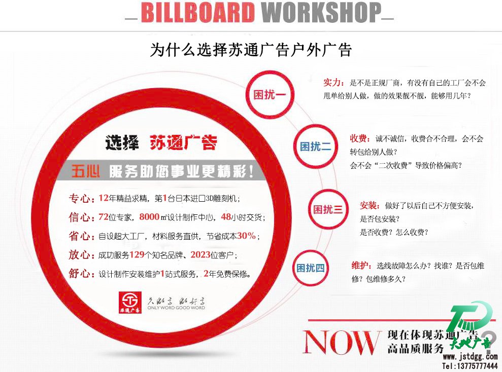T型高炮广告牌 T型高炮广告牌