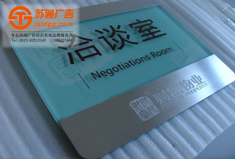 亚克力科室牌 亚克力科室牌