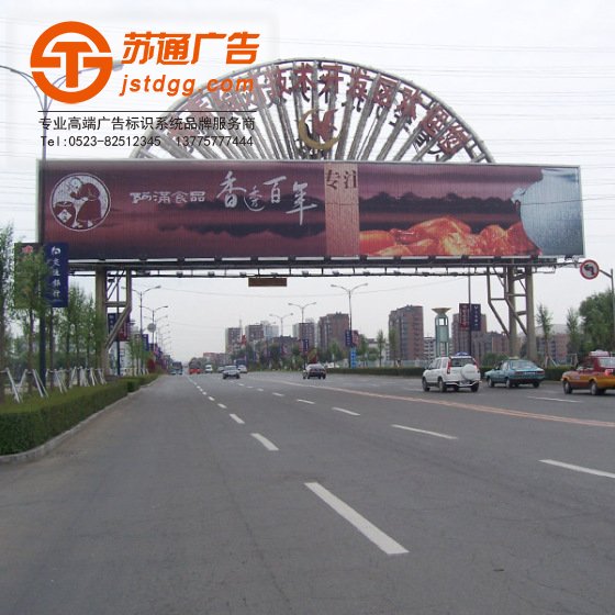 跨街广告牌