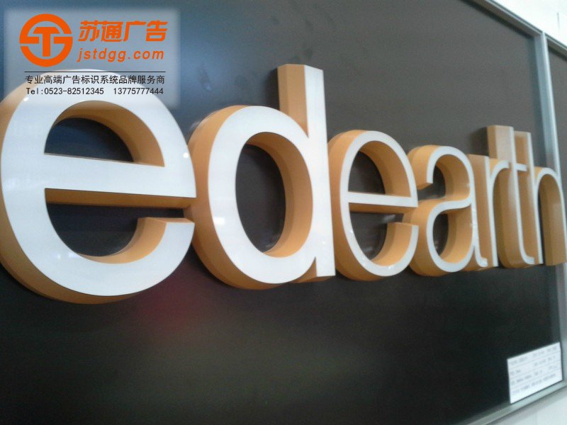 迷你发光字 天地广告传媒专业从事发光字、亚克力发光字、树脂发光字、冲孔外露发光字、迷你发光字、不锈钢发光字、楼顶发光字制作、安装、维护一体化的广告服务型企业