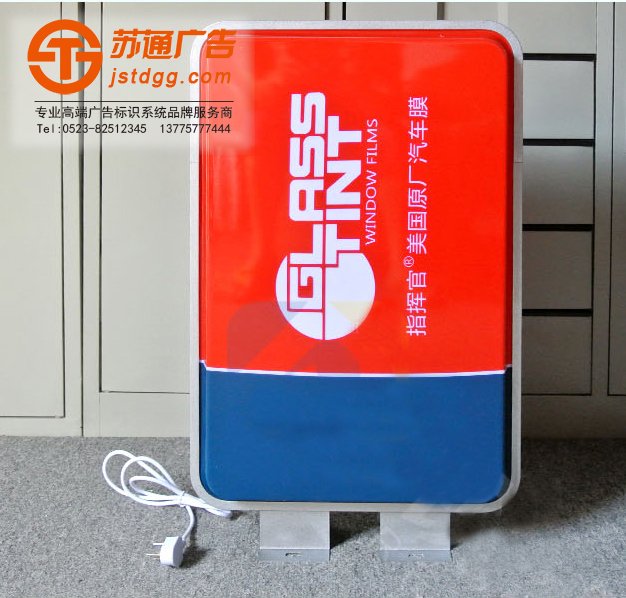 吸塑灯箱 吸塑灯箱