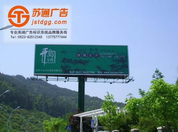 三面翻广告牌 三面翻广告牌