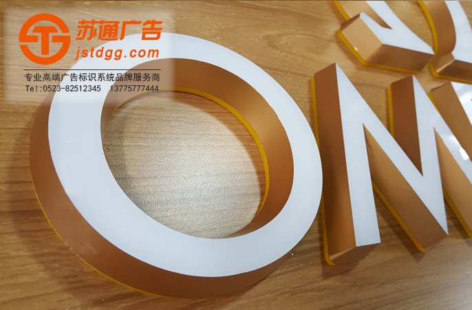 迷你发光字 天地广告传媒专业从事发光字、亚克力发光字、树脂发光字、冲孔外露发光字、迷你发光字、不锈钢发光字、楼顶发光字制作、安装、维护一体化的广告服务型企业