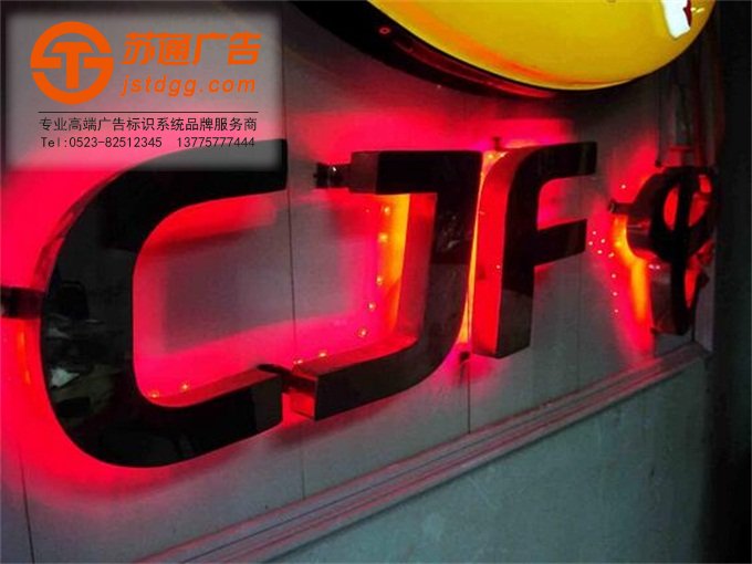 <b>不锈钢发光字制作</b>