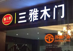 LED外露发光字的制作方法及应用范围在哪里?