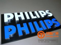 树脂发光字制作哪家好?天地广告最专业